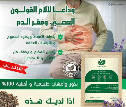 وزنة بذور الراحة إشتري واحدة ب 1900دج أو علبتين ب 2800دج و تحصل على الثالثة مجانا(COLON)🌿🌿