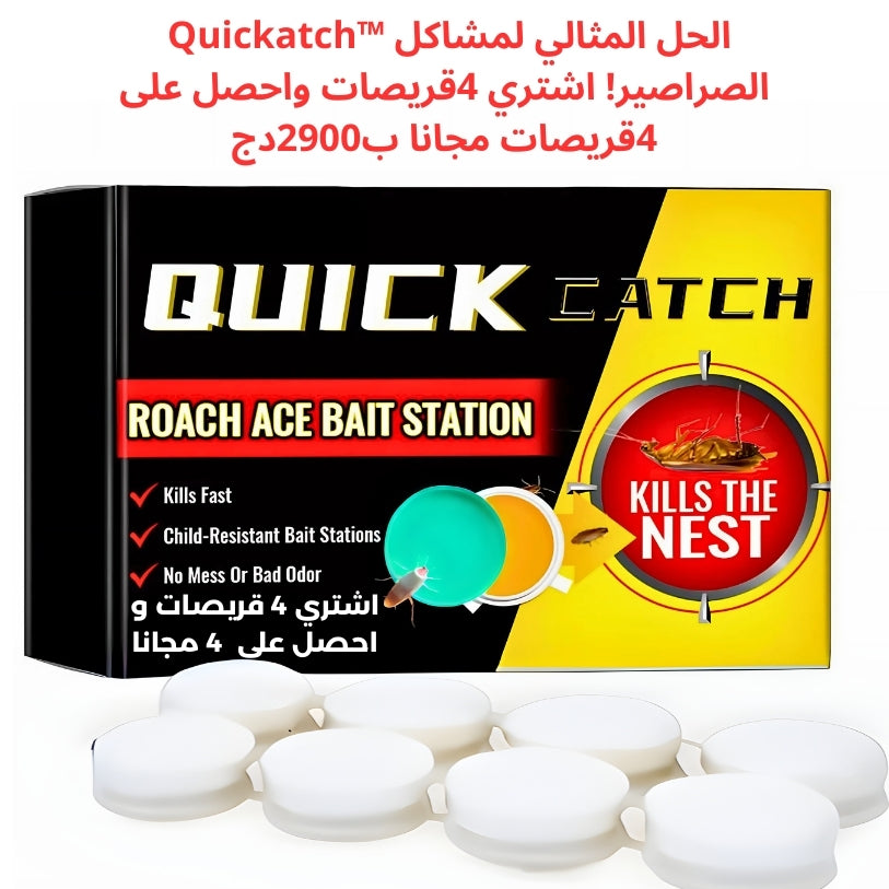 Quickatch™ الحل المثالي لمشاكل الصراصير! اشتري 4قريصات واحصل على 4قريصات مجانا ب2900دج👾👾👾