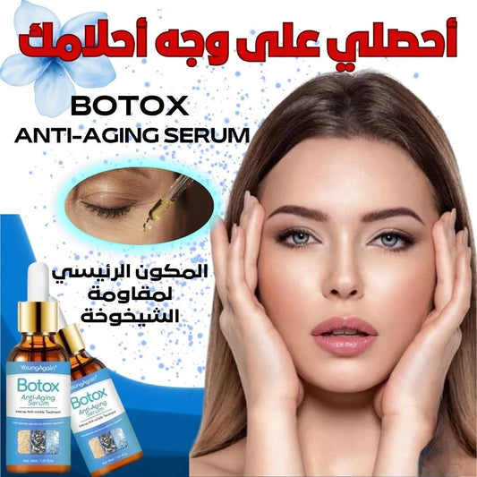 BOTOX ANTI-AGING SERUM بوتوكس طبيعي يرجعك للعشرينات.