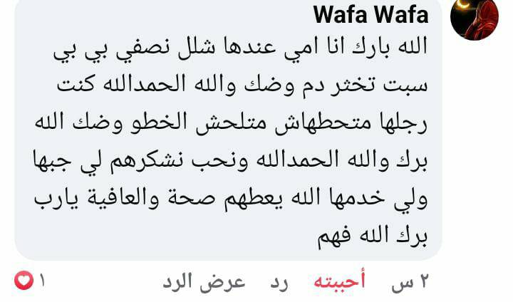 احمي رجليك من قدم السكري مع كريم best skin إشتري علبة واحدة ب 2800دج أو علبتين ب 3900دج🤛🏻🤛🏻🤛🏻