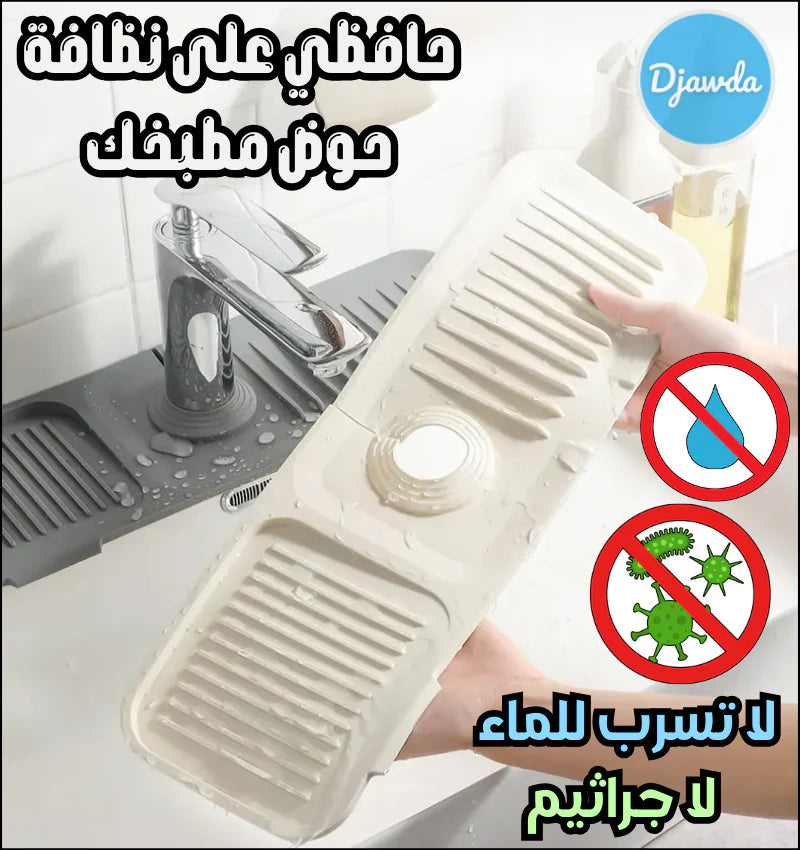 سيليكون ممتض للماء خاص بحوض الحمام💧🚿