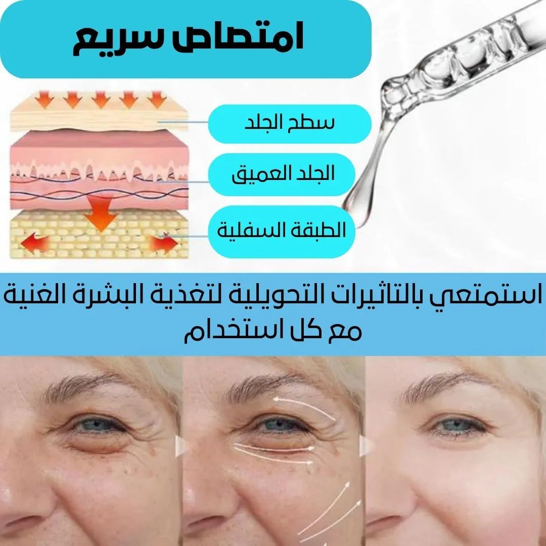 BOTOX ANTI-AGING SERUM بوتوكس طبيعي يرجعك للعشرينات.