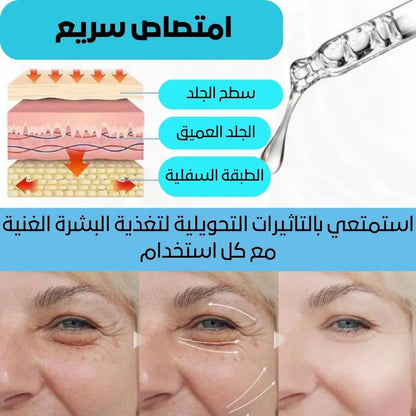 BOTOX ANTI-AGING SERUM بوتوكس طبيعي يرجعك للعشرينات.