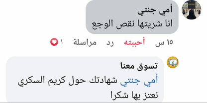 احمي رجليك من قدم السكري مع كريم best skin إشتري علبة واحدة ب 2800دج أو علبتين ب 3900دج🤛🏻🤛🏻🤛🏻