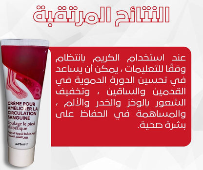 احمي رجليك من قدم السكري مع كريم best skin إشتري علبة واحدة ب 2800دج أو علبتين ب 3900دج💊💊💊