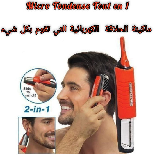 Micro Tondeuse Tout en 1 ماكينة الحلاقة  الكهربائية التي تقوم بكل شيء 🧔🏻🧔🏻🧔🏻